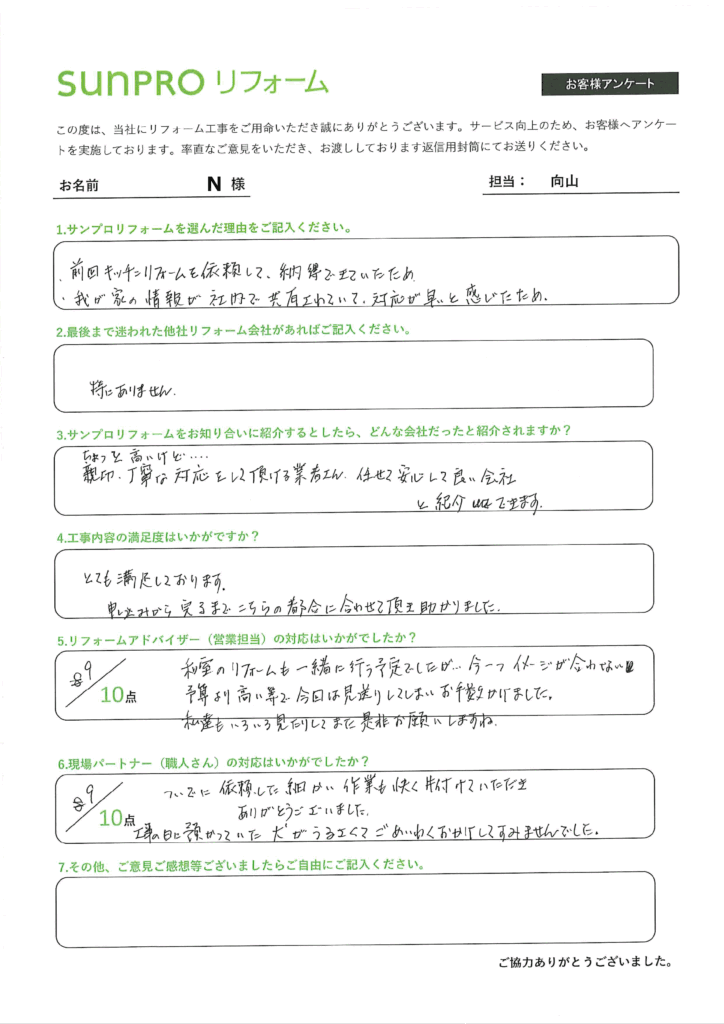 【松本市】_N様_内窓設置工事