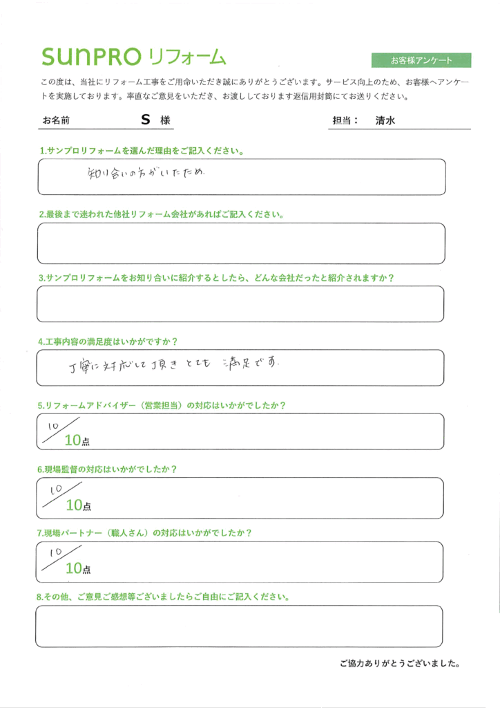 【千曲市】_S様_建具修繕工事