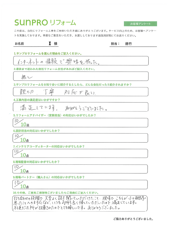 【上田市】_I様_キッチンダイニング改修工事