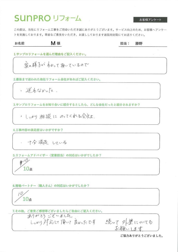 【辰野町】M様_インナーサッシ取付工事