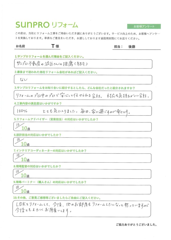 【岡谷市】T様_キッチン他リフォーム工事