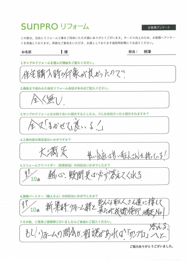 【安曇野市】I様_換気扇交換工事