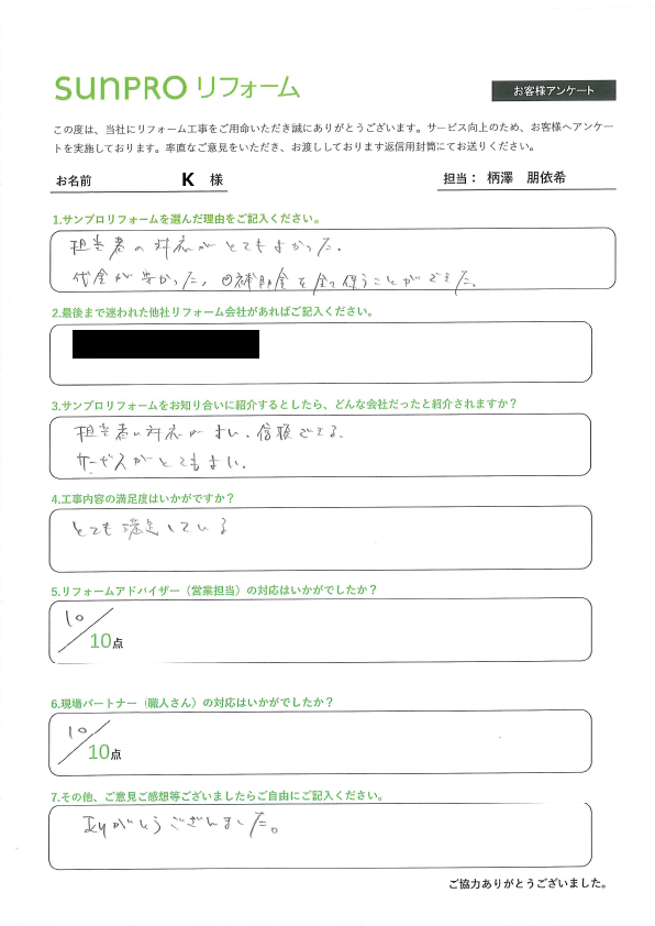 【松本市】K様_エコキュート交換工事