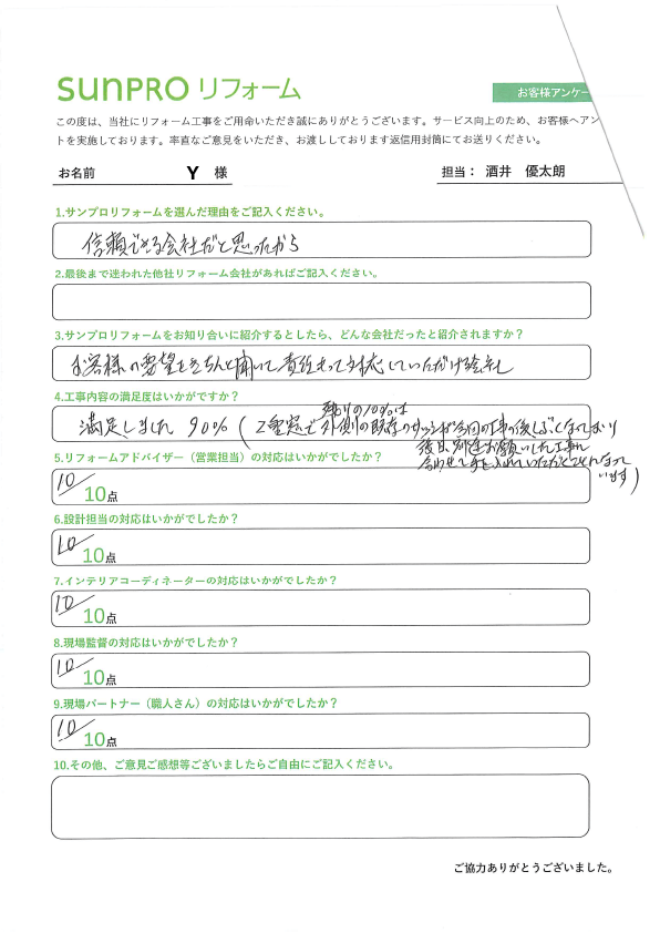 【上田市】Y様_キッチン・ダイニング改修工事