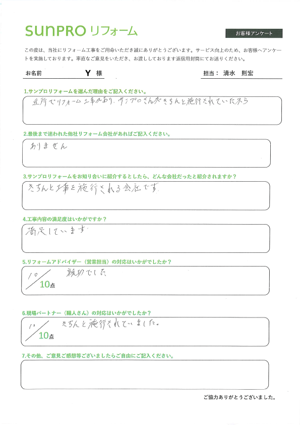 【長野市】Y様_屋根カバー工事