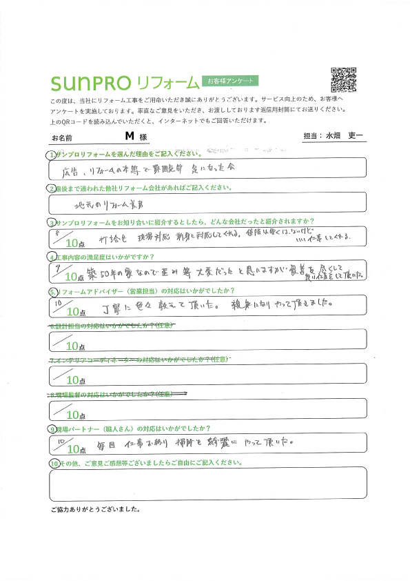 【岡谷市】M様_内窓・断熱リフォーム工事