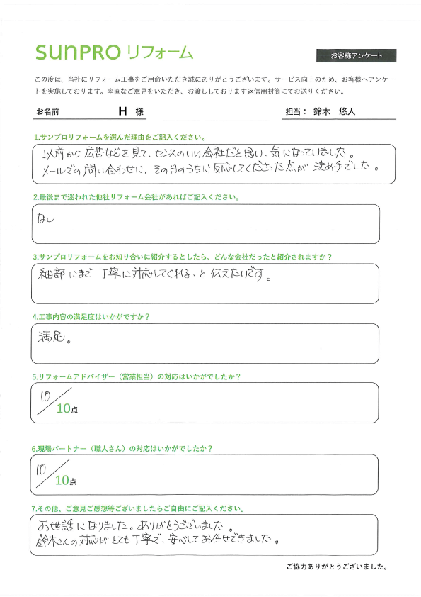 【松本市】H様_ガス給湯器交換工事