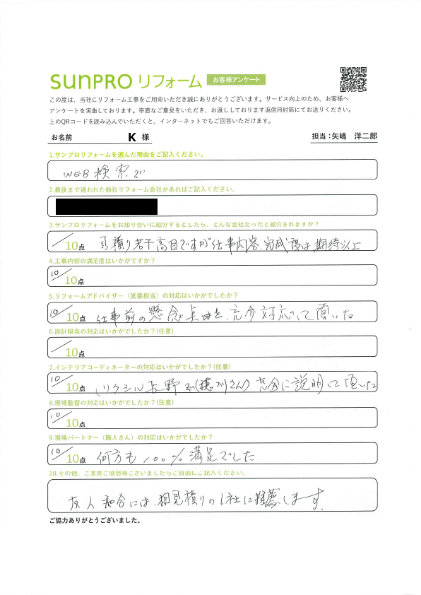 【上田市】K様_キッチン改修工事