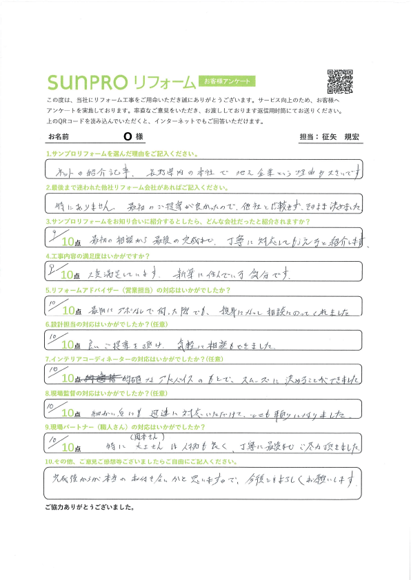 【松本市】O様_リノベーション工事