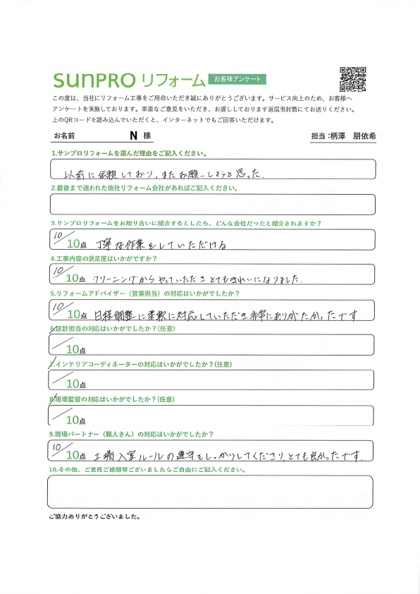 【松本市】N様_工場内改修工事