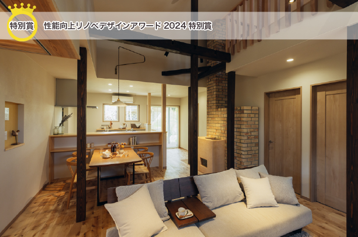 災害に負けない安心して暮らせる住まいへ｜夫婦の希望が叶うリノベーション