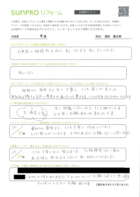 【東御市】_Y様_内窓設置工事