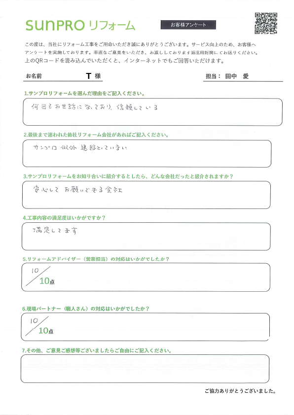 【松本市】_T様_食洗機・給湯器交換工事