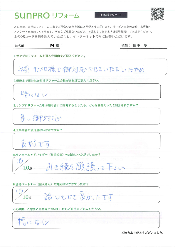 【松本市】_M様_洗面台交換工事