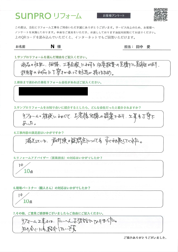 【塩尻市】_N様_レンジフード・浴室乾燥機交換工事