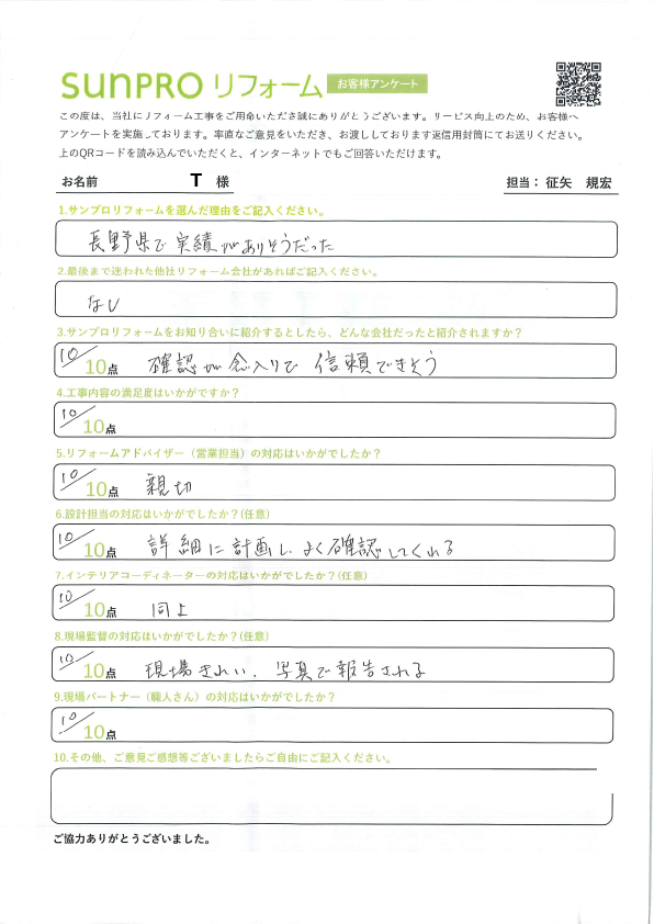 【伊那市】_T様_倉庫解体工事