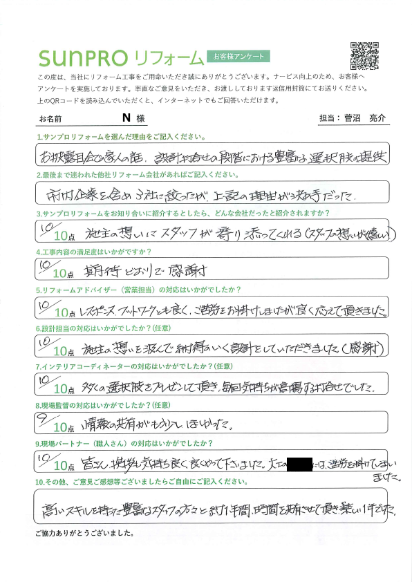 【岡谷市】_N様_リフォーム工事