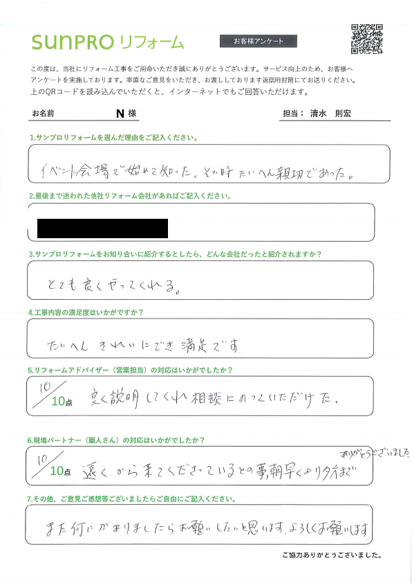 【上田市】_N様_内装・内窓取付工事