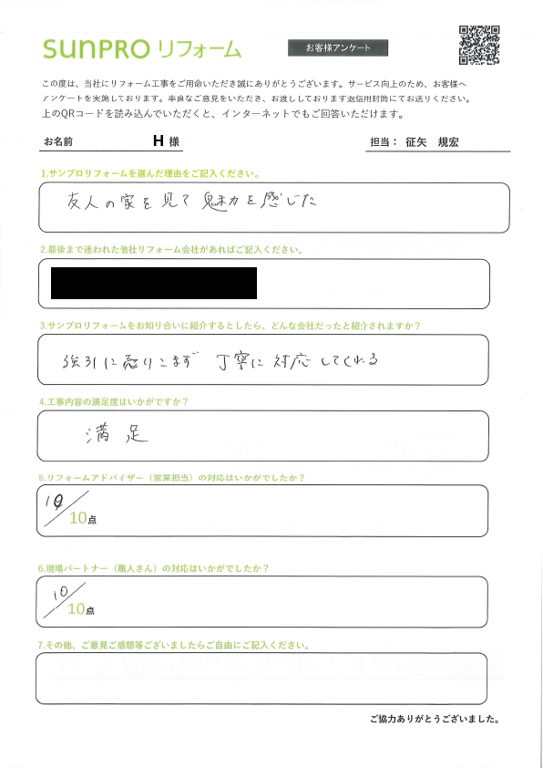 【伊那市】_H様_内窓工事