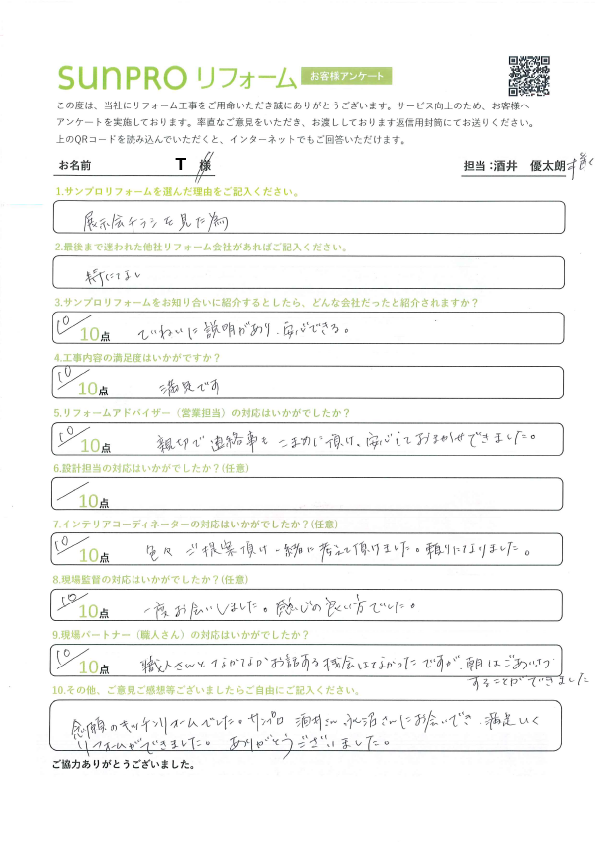 【上田市】_Ｔ様_キッチン交換工事