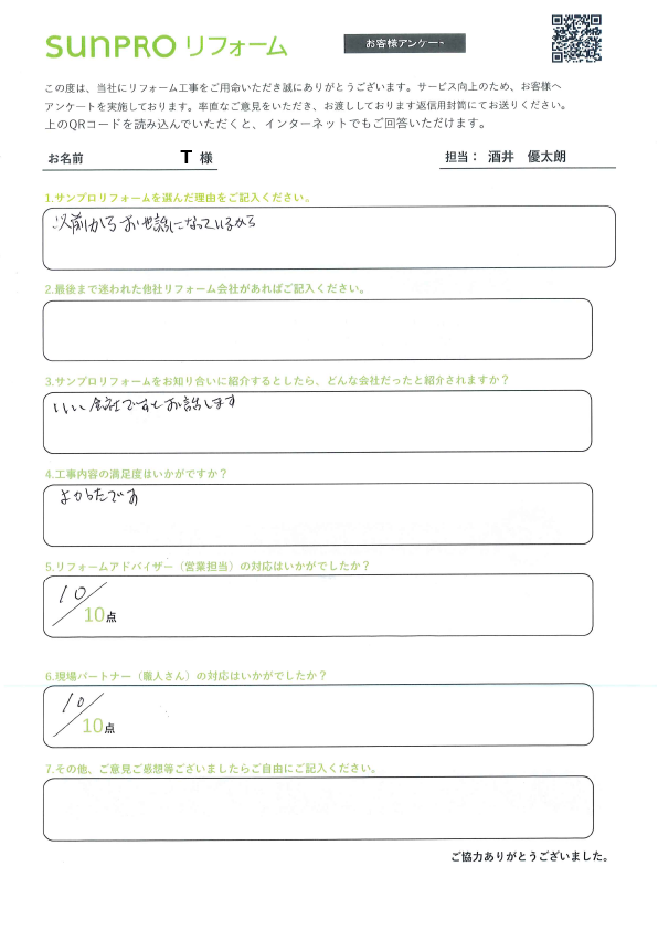 【上田市】_T様_換気扇交換工事