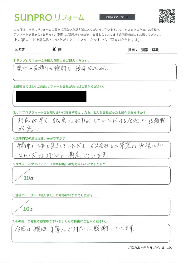 【長野市】_K様_都市ガスボイラー交換工事