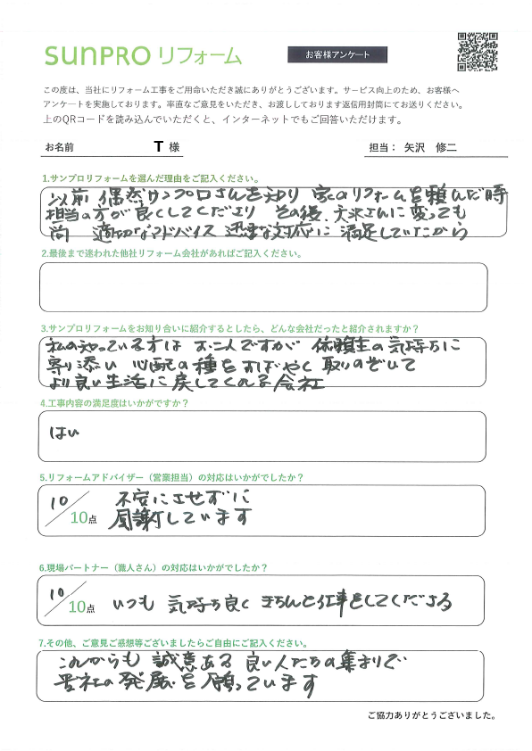 【松本市】_T様_玄関鍵交換工事