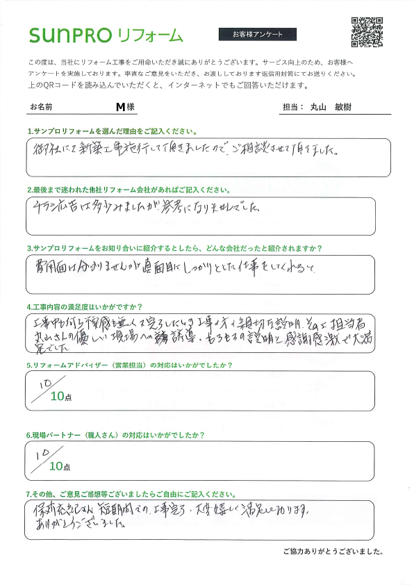 【松本市】_M様_トイレ・エコキュート交換工事