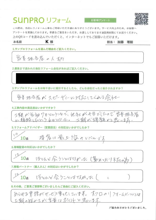 【長野市】K様_UB交換工事