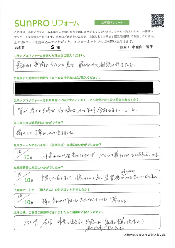 【千曲市】_S様_外装・キッチン工事