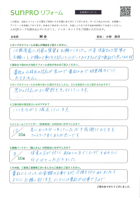 【松本市】_H様_石油ボイラー交換工事
