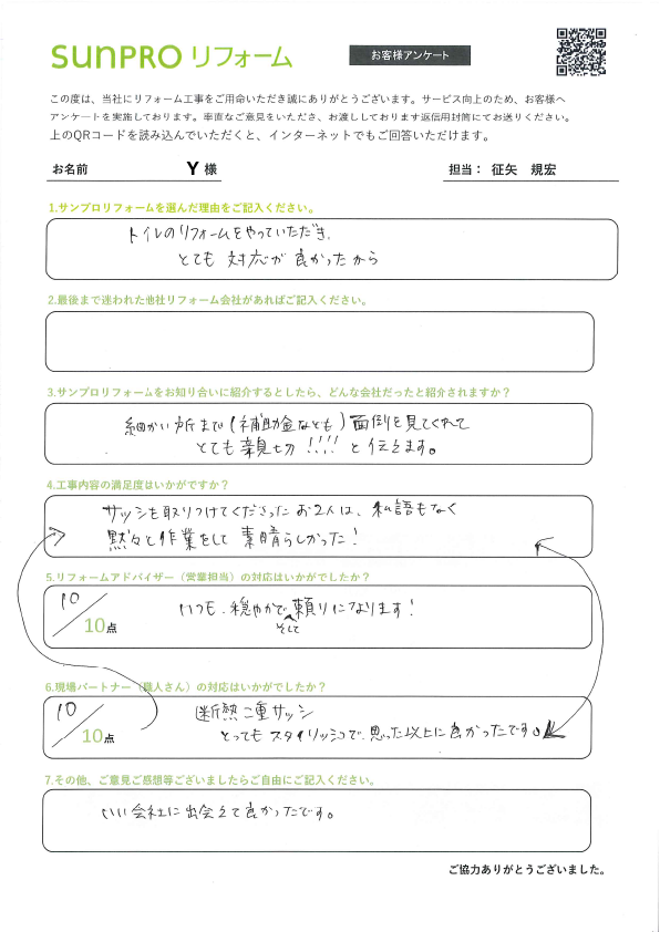 【辰野町】_Y様_住宅内窓設置工事