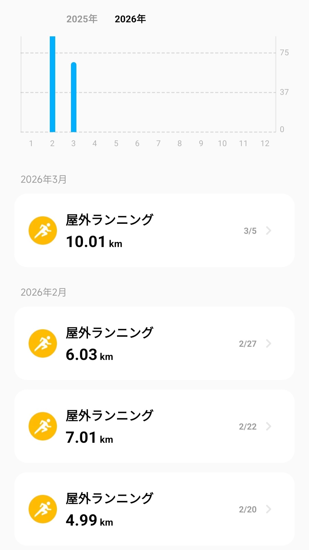 先約の恩恵　～長野市～