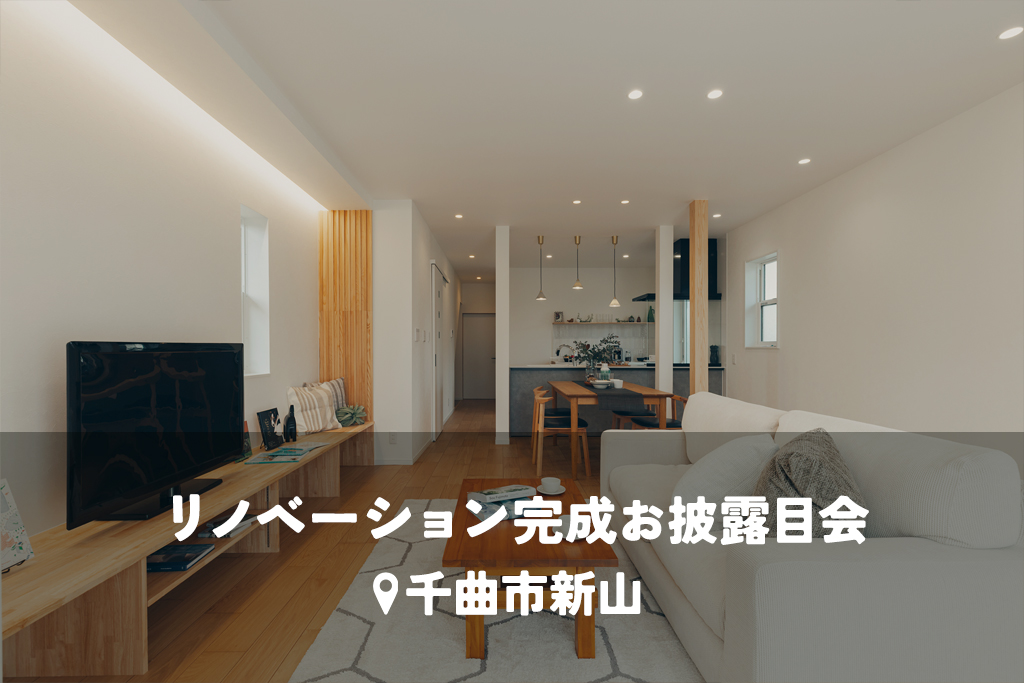 将来を見据えてご実家を再生。性能向上と豊かな動線で叶えるシンプルで快適な住まい【実家リノベ】