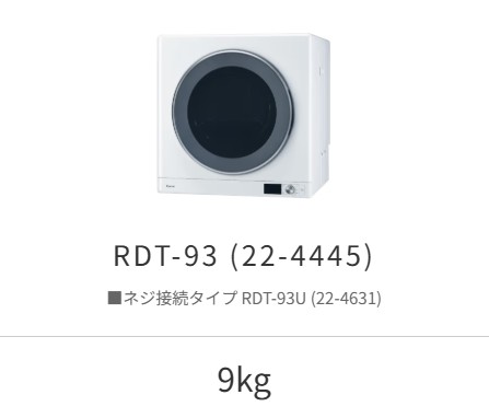 購入して大正解の家電ナンバーワンは…　～長野市～