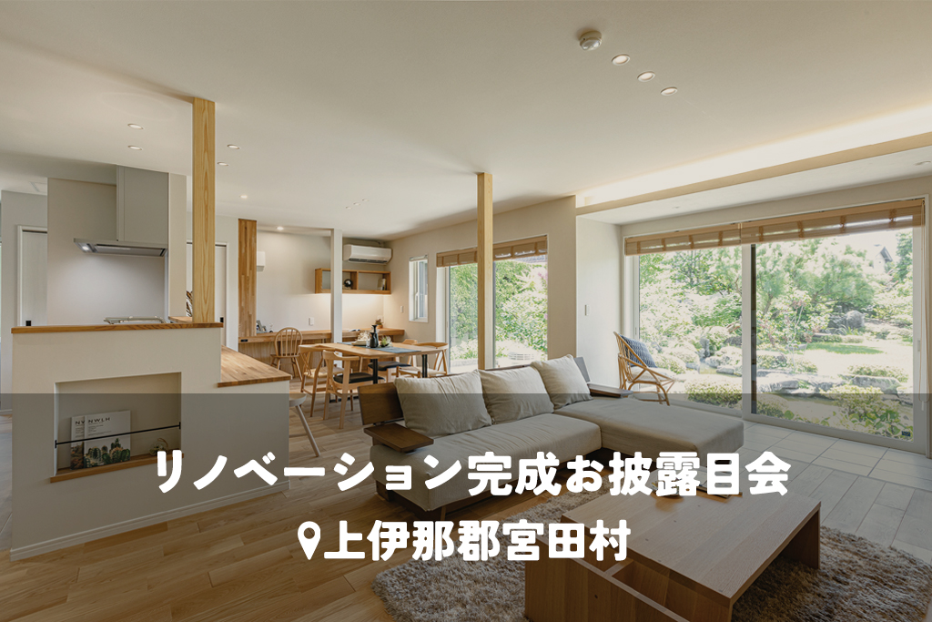 愛犬と心地よく暮らす、ひとつながりのLDK。広すぎる空間を活かす断熱リノベーション【間取り変更リノベ】